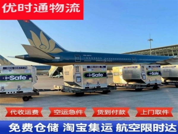 临澧到太原空运加急专线